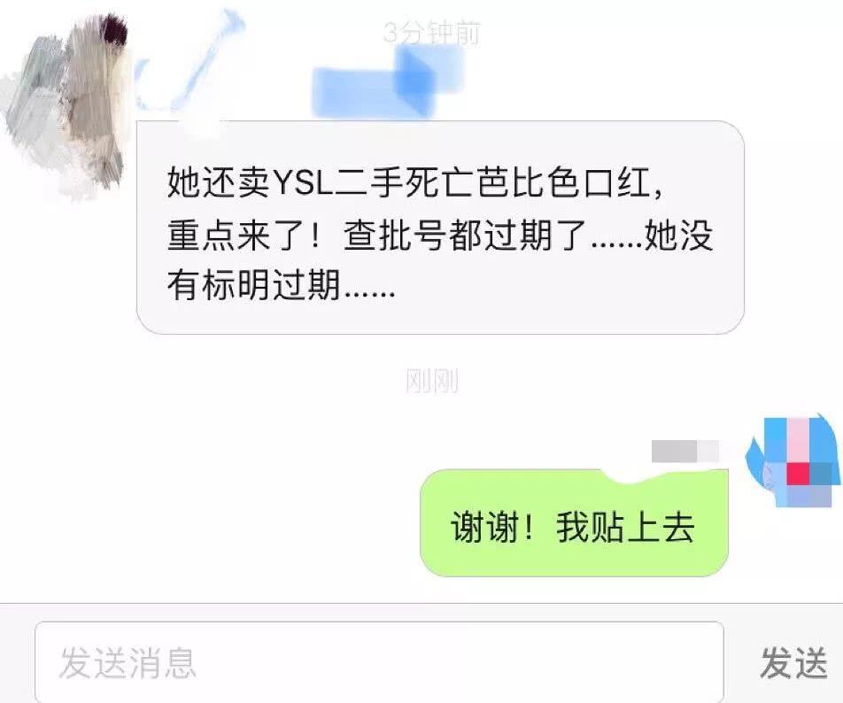 沈梦辰网店又被曝卖假货？吴昕、董璇明星卖二手也是考验情商啊