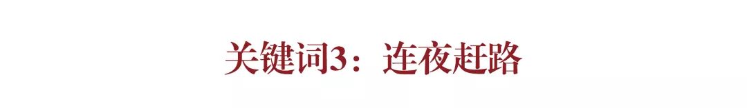 有图有数据 原来成都人的春节是这样过的
