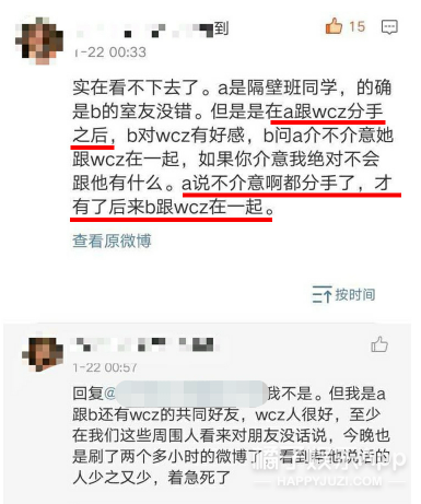 《青春有你》才播四期就有这么多选手被曝恋情？