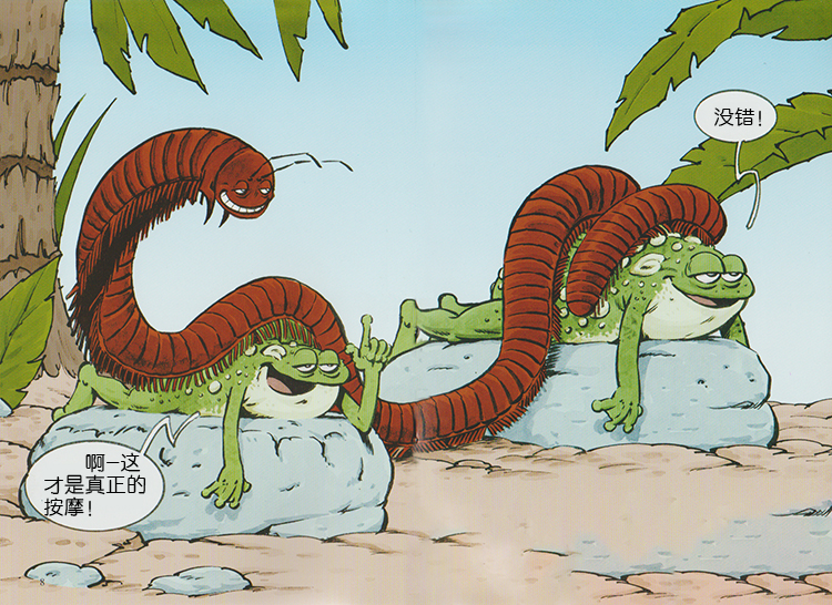 家里有马陆怎么消灭?