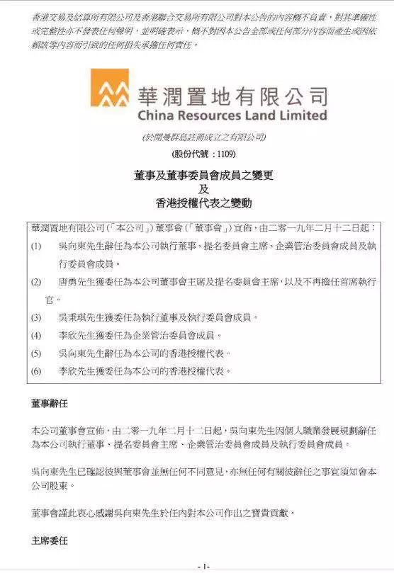 曾一手打造22座万象城，“灵魂人物”吴向东出走华润置地
