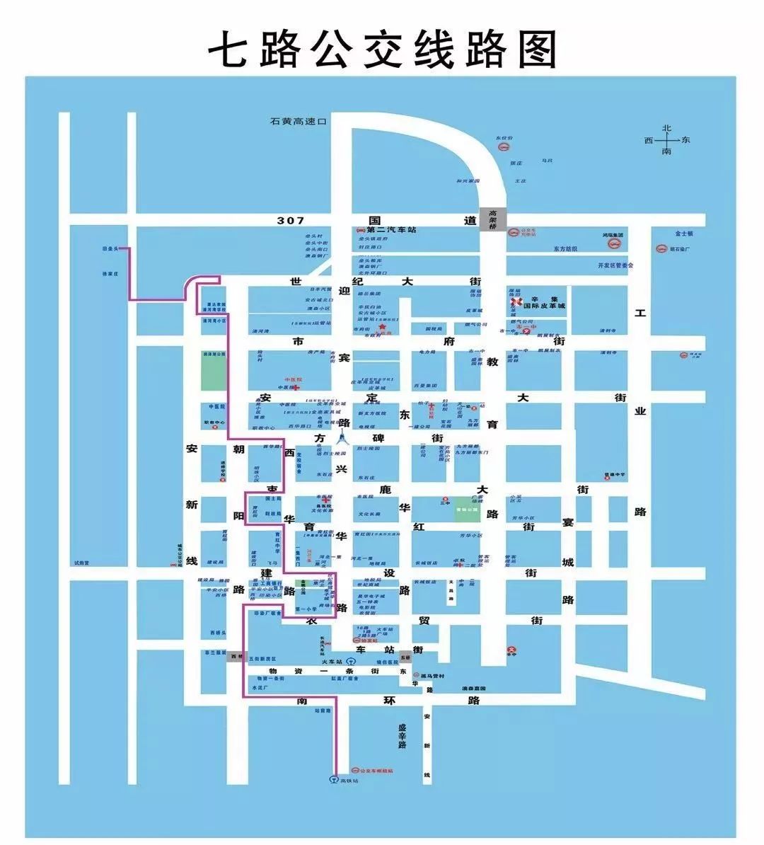 辛集市区1路,7路公交车时间大调整!