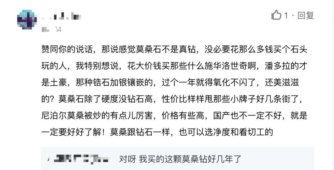 开年第一骗局！“伪钻石”1克拉800刷爆代购圈
