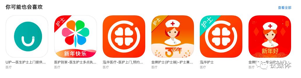 上门护士来了，你约吗？