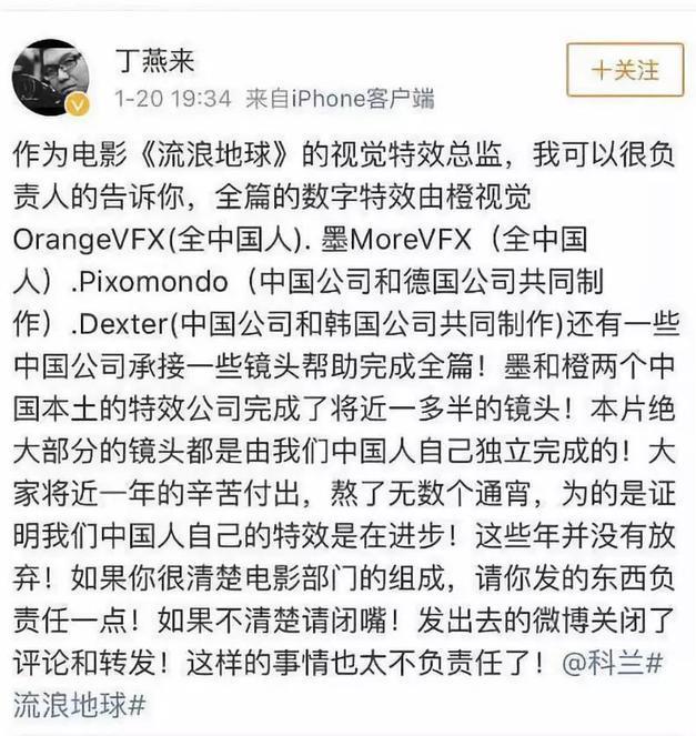 《流浪地球》的特效居然还跟古天乐有关？特效公司正是他创立！