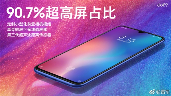 小米9红外遥控功能确认回归：NFC/双频GPS同步升级