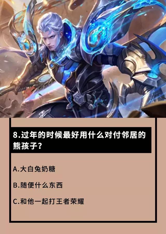 网络梗专业八级模拟考试