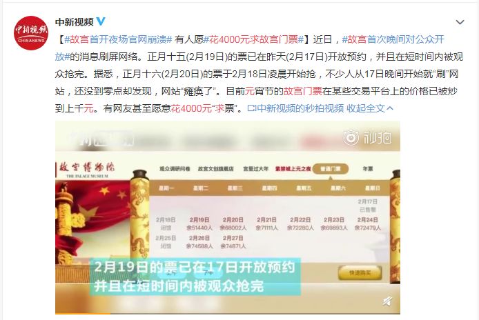 花4000元都买不到一张门票，这次故宫叕火了｜唠氪儿