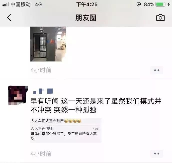 “人人车破产”传闻甚嚣尘上，真相到底是什么……