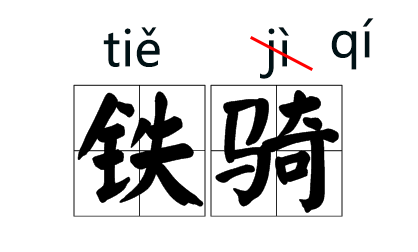 法不责众:将错就错,法不责众的典型!