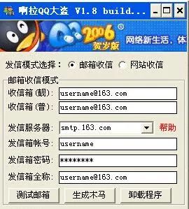 QQ 博弈黑客20年