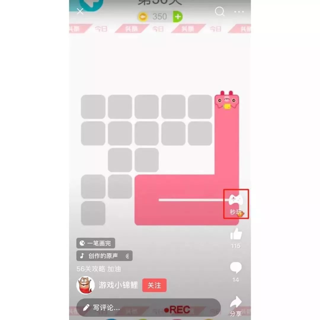 抖音也能「跳一跳」