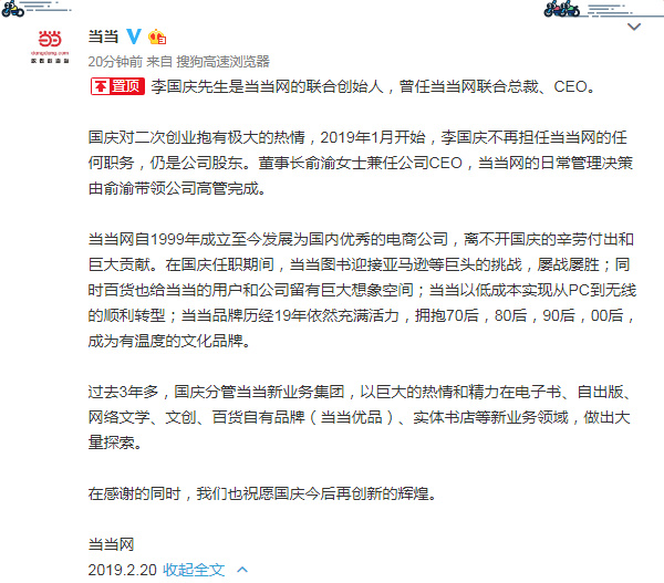 氪星晚报 | 刘炽平称2019年腾讯投资不会收缩；当当网李国庆公开离职因微博被怼；游戏版号审批申报暂停