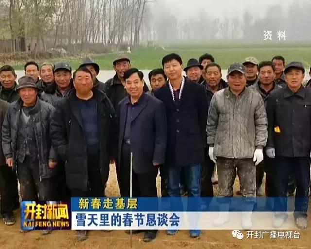 通许县大岗李乡苏刘庄村雪天里的恳谈会助推脱贫攻坚和乡村振兴