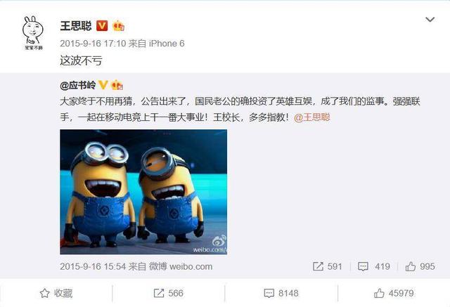 与华谊兄弟对赌18亿，王思聪入股，英雄互娱或成移动电竞第一股
