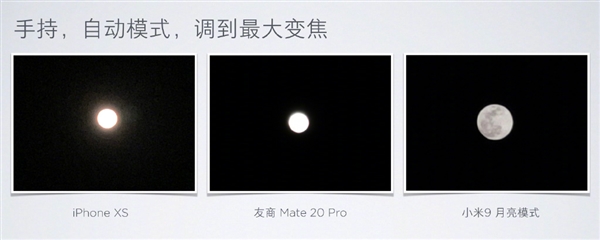 小米9拍月亮对比华为Mate 20 Pro:傻瓜模式吊