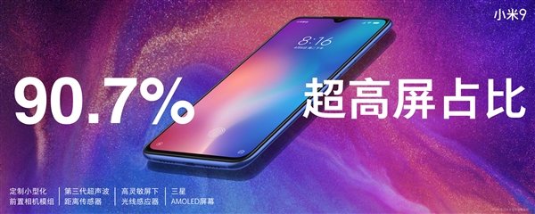 最好看最能打！小米9正式发布：你想要的都有了