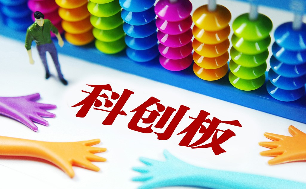 撩人的“科创板”，流浪的“投行投资及从业者”