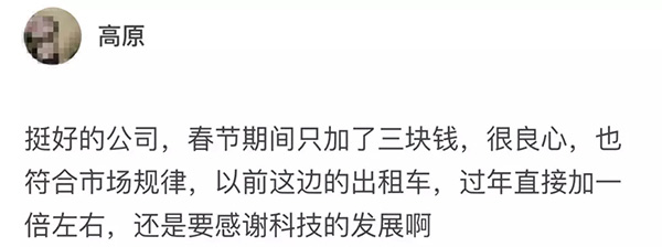 强收红包、漫天要价、偷转黑车……滴滴网约车引一系列吐槽