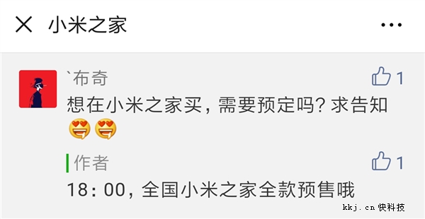 现货给力！小米9全款预售：全国小米之家门店支持