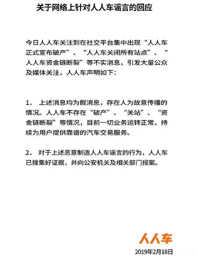 人人车硬刚劳动法，瞬间裁员上千人不赔偿……