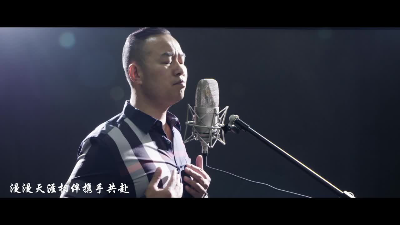 李志强陪你路过最初的幸福mv