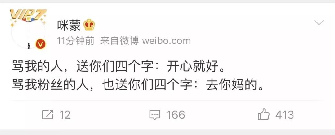 咪蒙消亡史｜唠氪儿