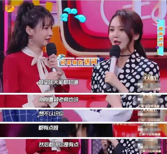 顶替吴昕？撞脸沈梦辰？芒果台就爱捧这类女主持？