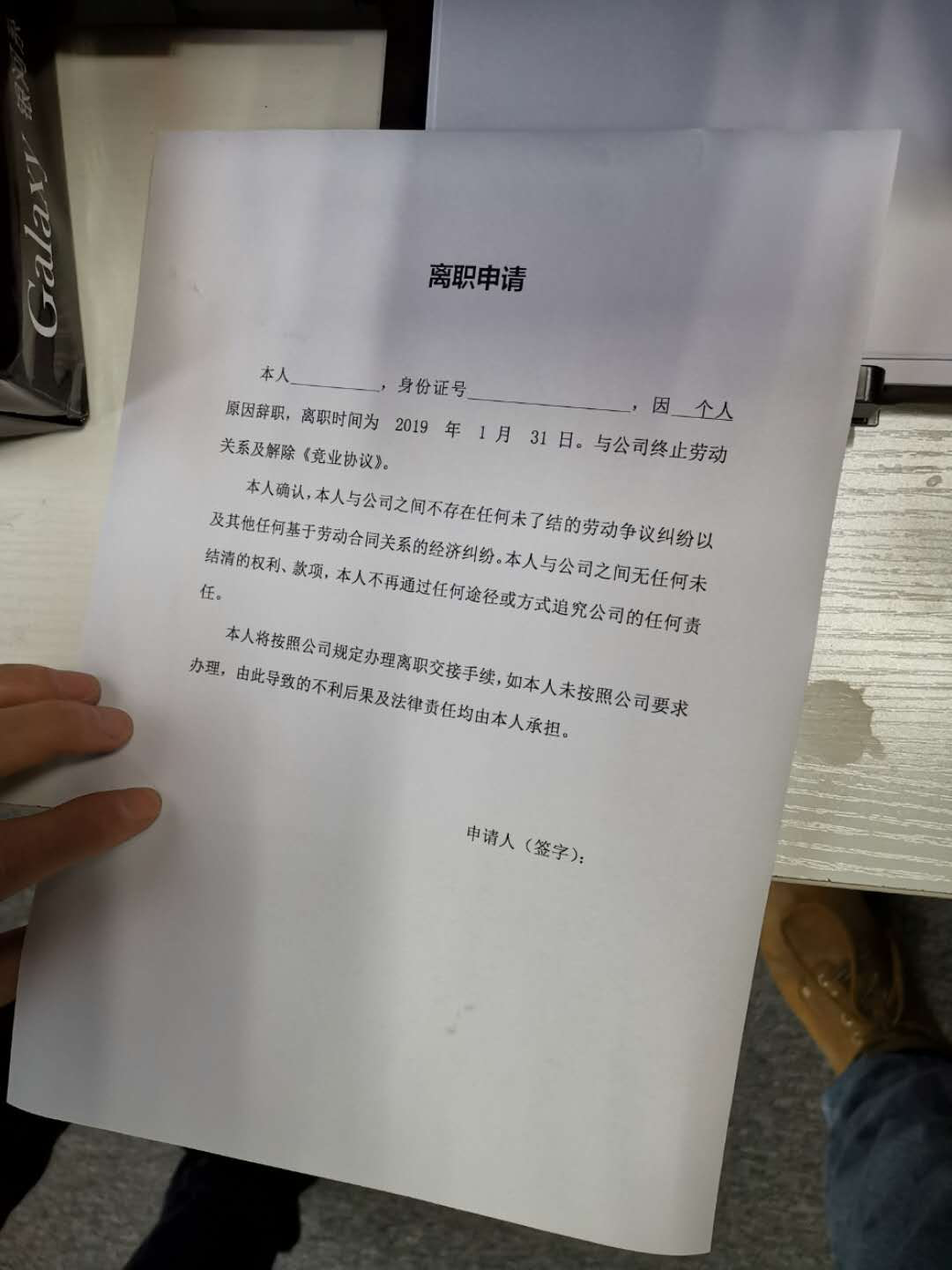 直击人人车裁员:各地员工涌向仲裁机构,维权群内藏“卧底”