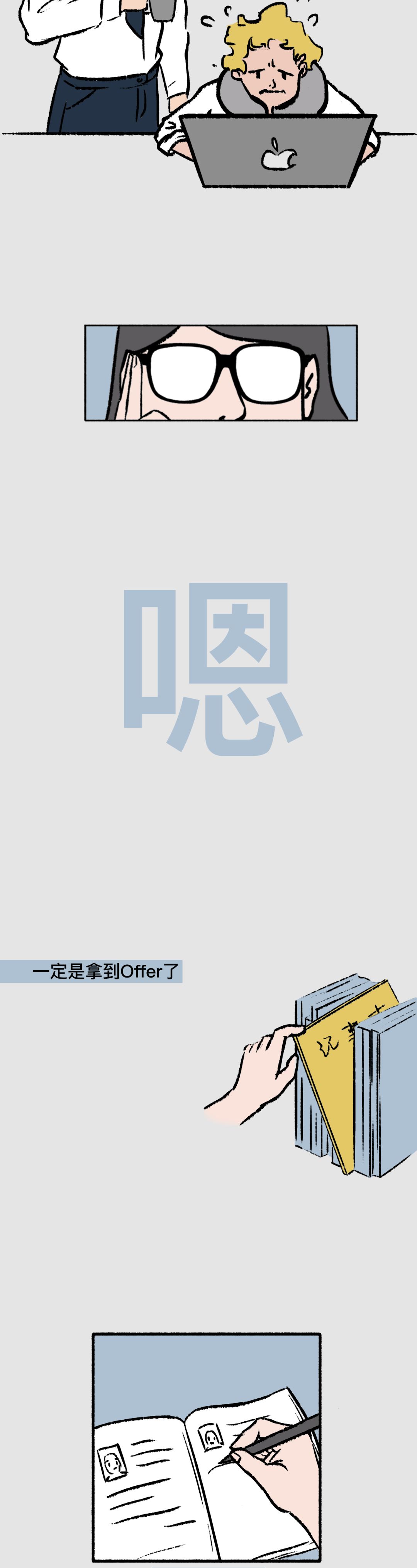 老板怎样发现你正悄悄找工作？