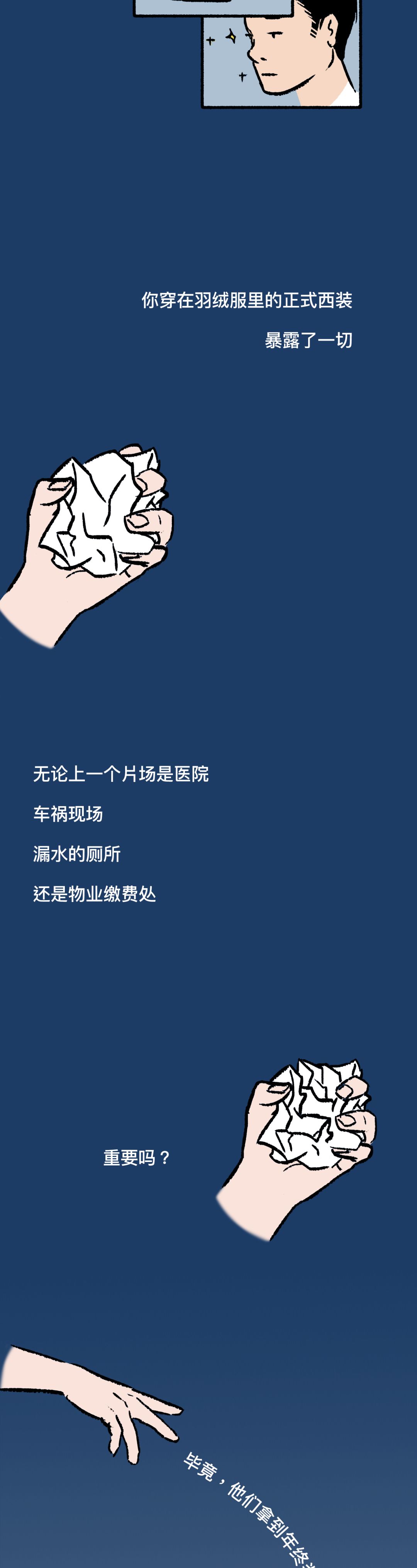 老板怎样发现你正悄悄找工作？