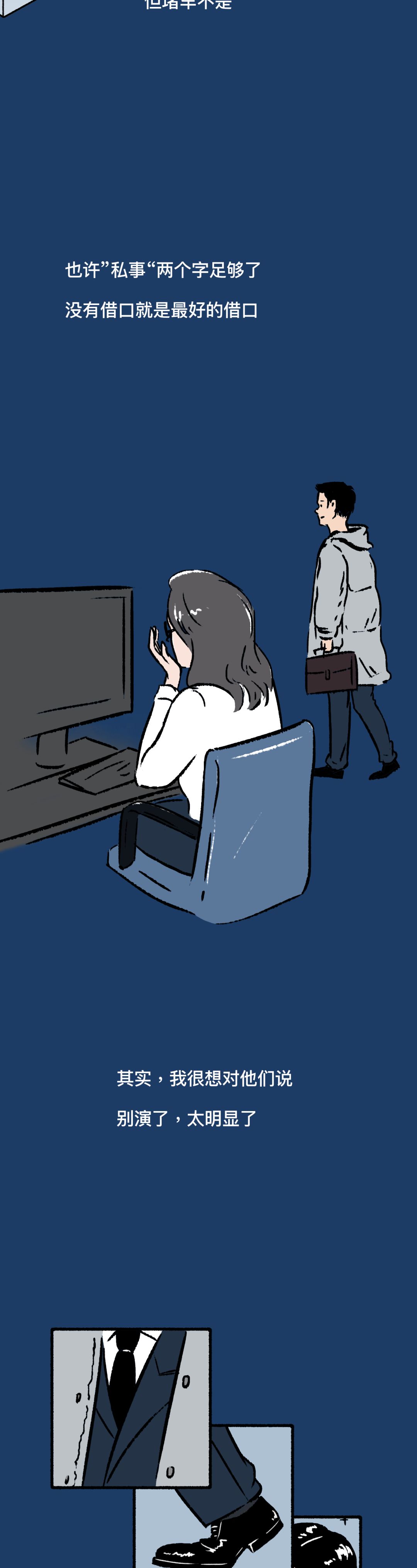 老板怎样发现你正悄悄找工作？