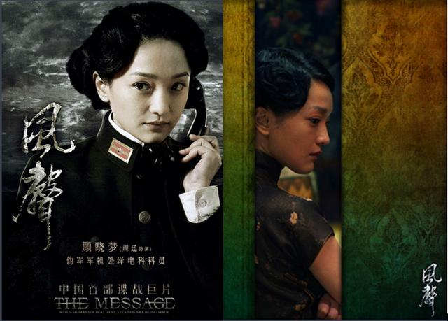 《风声》:演员演技全员在线,周迅李冰冰同台飙戏让观众直呼过瘾
