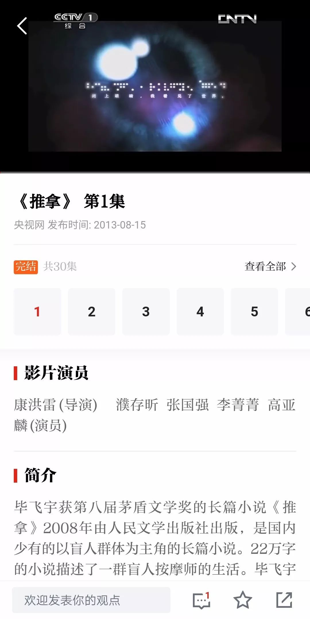 「学习强国」登顶App Store排行榜第一，这款又红又专的App了解一下 | 唠氪儿