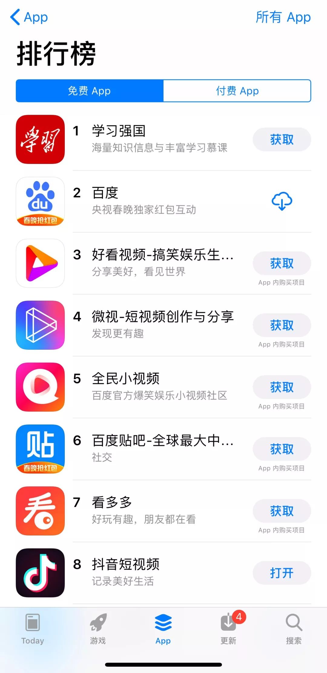「学习强国」登顶App Store排行榜第一，这款又红又专的App了解一下 | 唠氪儿