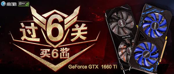 影驰发布高颜值GTX 1660 Ti骁将大将：价格亲民