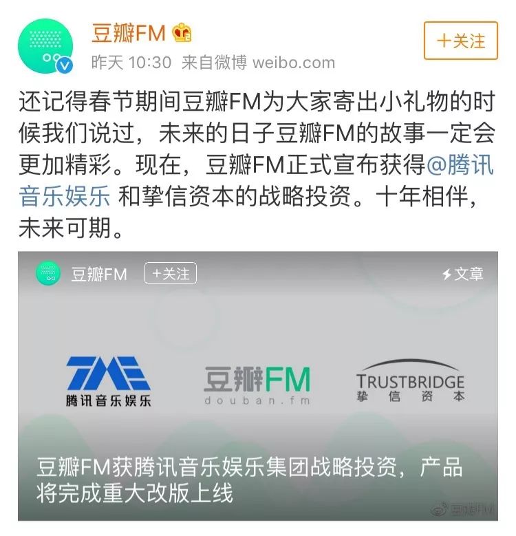 重新入场的豆瓣FM，将归向何处？