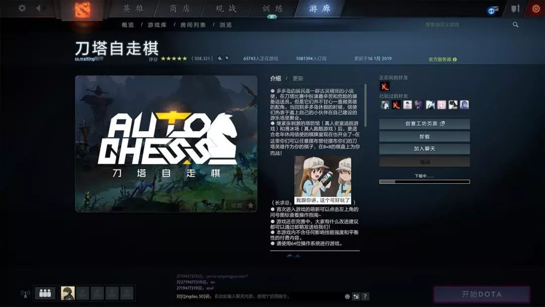 《Dota2自走棋》，“寒门子弟”翻身的又一典例