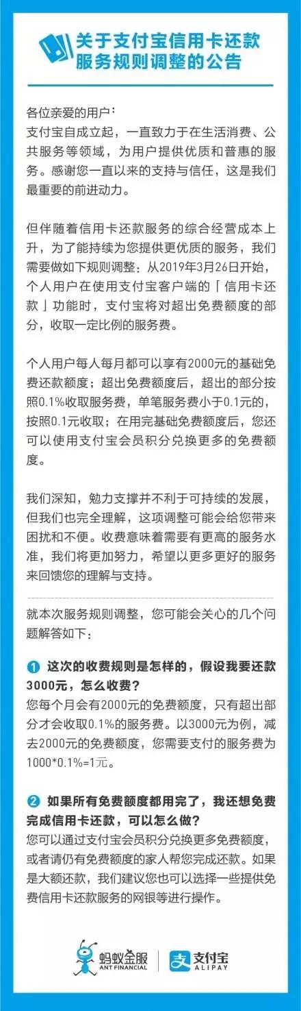 咪蒙公众号注销，支付宝还信用卡超额收费，《流浪地球》登陆奈飞
