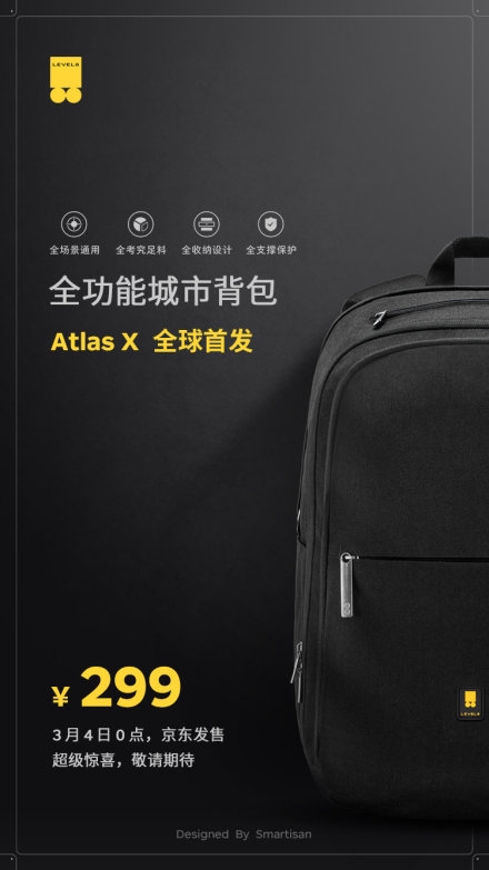 锤子科技全功能城市背包Atlas X全球首发