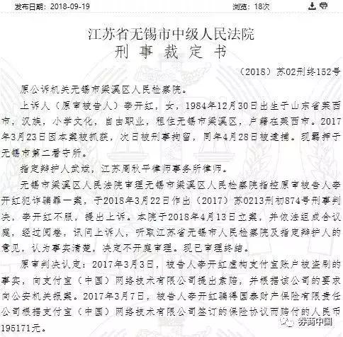 千万别鬼迷心窍去支付宝骗保，要坐牢的！