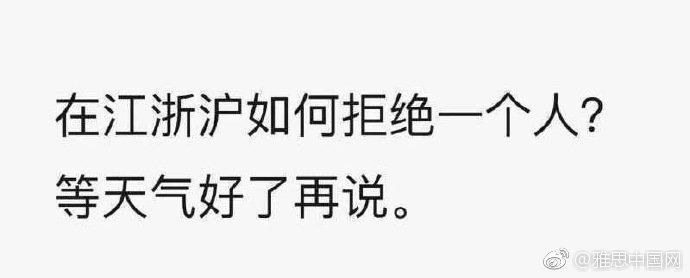 悲闻：江浙沪人民种的太阳又要去流浪了！
