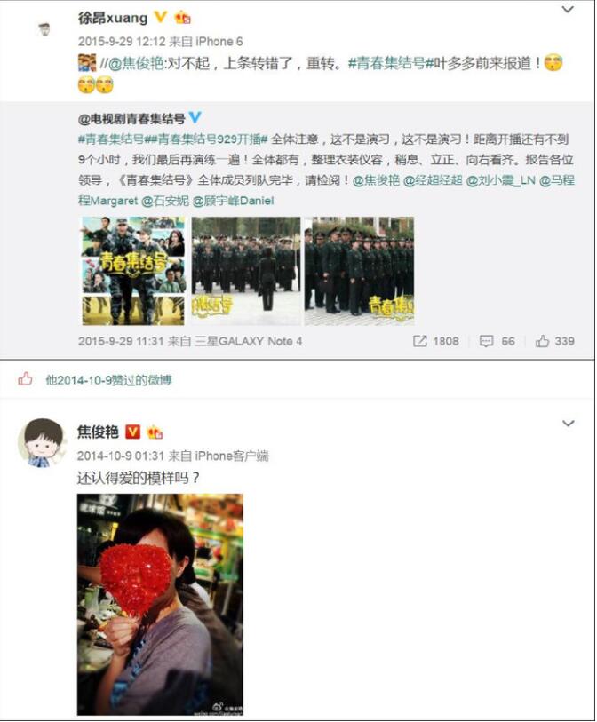 焦俊艳嫁不出去？她刚走出的这段感情其实很甜啊