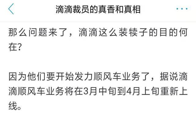 裁员有补偿在职没福利，滴滴过冬骚操作，要坑就坑亲员工？