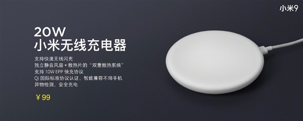 小米20W无线充电器/无线车充/无线充电宝首卖 小米9绝配