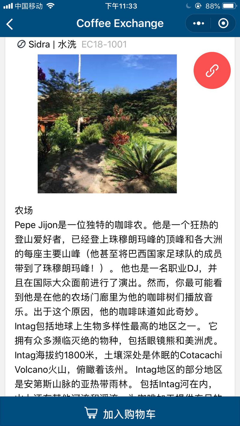 连接咖啡农和烘培商，电商平台 Coffee Exchange 要革新传统咖啡豆贸易