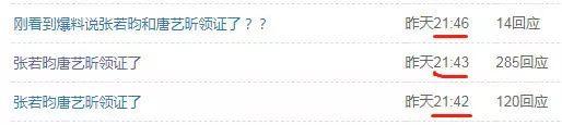 唐艺昕怀孕？！讽刺赵丽颖是谎话精，发博说自己不会劈叉