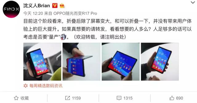 卖手机的厂商，一夜之间全都折叠了？