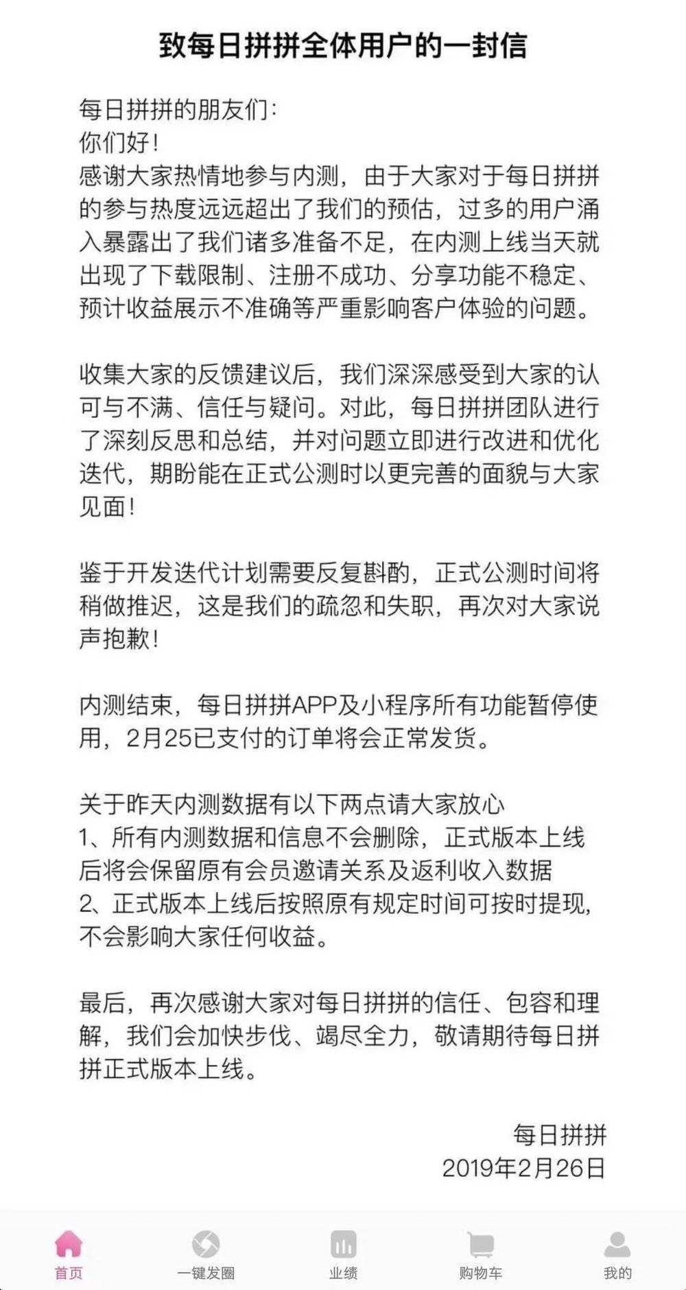 “每日拼拼”延期上线，每日优鲜是真拼还是假拼？