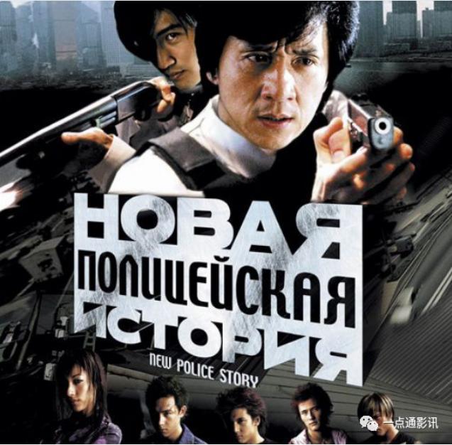 《警察故事2013》